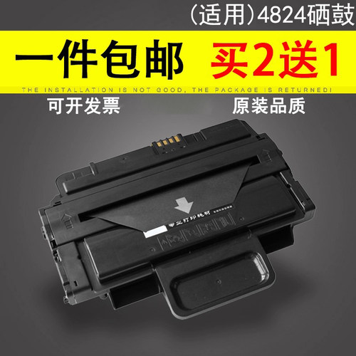 适用于三星硒鼓打印机墨盒