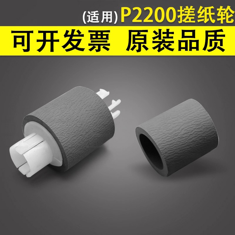 谊印适用奔图M6500搓纸轮