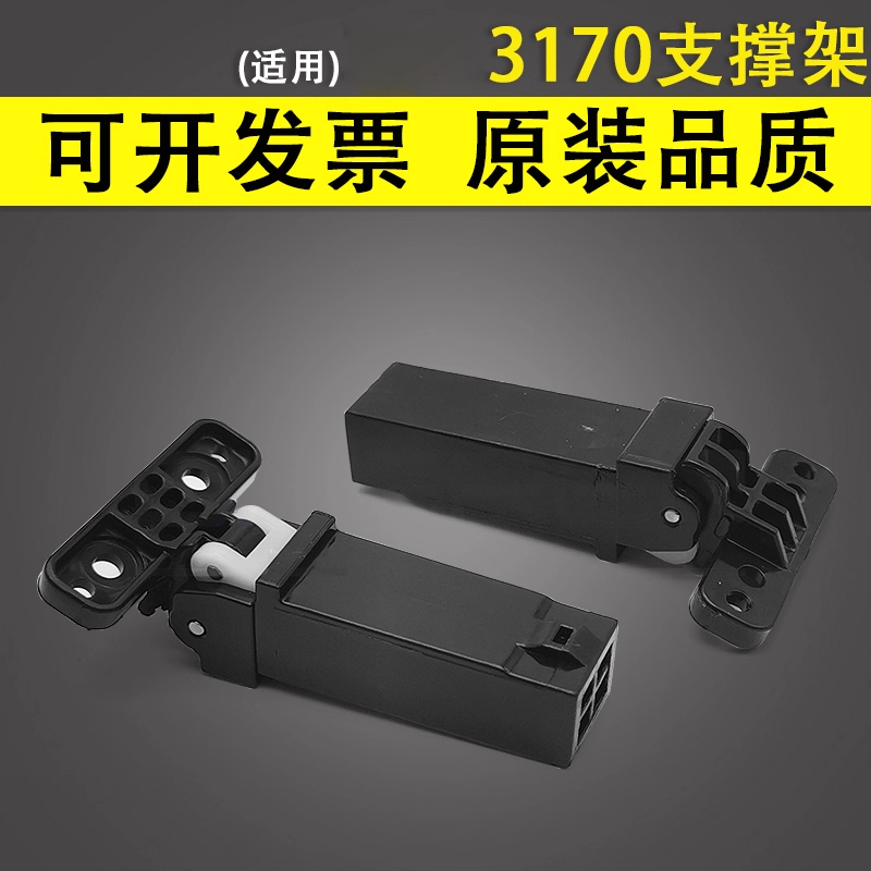 谊印 适用三星CLX 3170 3175 3185扫描平台上盖板支架3305 3306 4175 4195 FN FW ND 盖板脚 支撑架 稿台合页