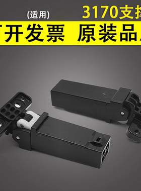 谊印 适用三星CLX 3170 3175 3185扫描平台上盖板支架3305 3306 4175 4195 FN FW ND 盖板脚 支撑架 稿台合页