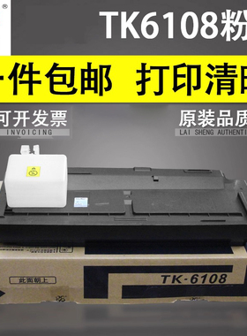莱盛 适用京瓷TK6108 tk6118 6128 6148 6158墨盒粉盒 M4028idn m4125idn m4132idn m4226idn m4230idn墨粉盒