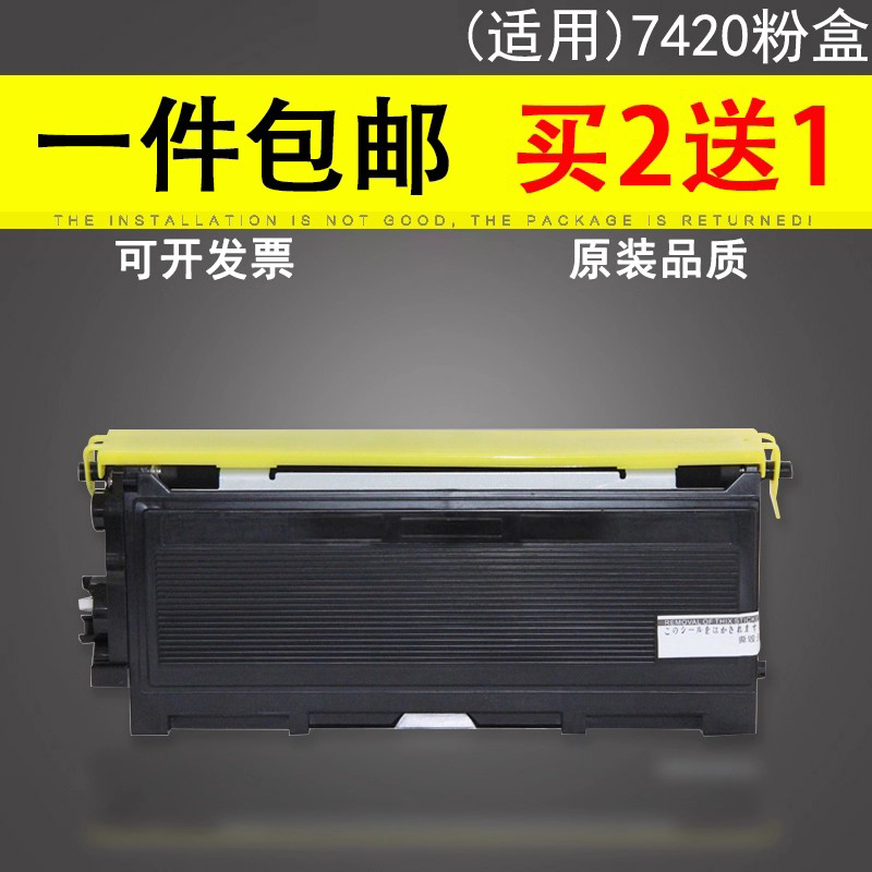 适用于联想硒鼓打印机墨盒