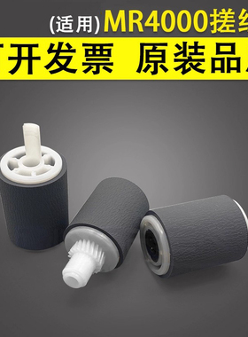 谊印 适用于东芝MR4000双面器同步扫描输稿器搓纸轮5516AC 6516AC 7516AC进稿送稿器搓纸轮 供纸轮 分离轮