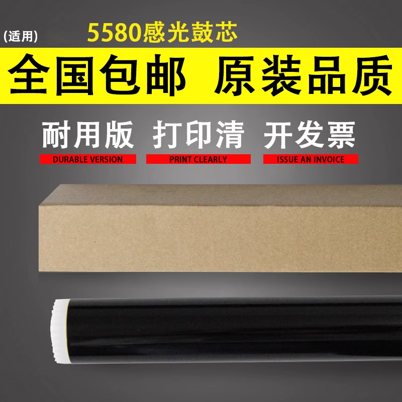 谊印适用兄弟感光鼓芯5590
