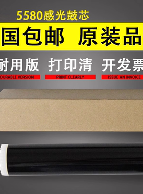 谊印适用兄弟MFC8530DN 8535DN 8540DN DR820 850 3460 3450感光鼓芯兄弟HL5580D 5585D 5590DN 5595DN鼓芯