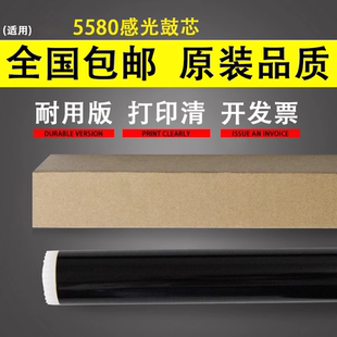 DR820 850 5590DN 8535DN 5595DN鼓芯 5585D 8540DN 3450感光鼓芯兄弟HL5580D 谊印适用兄弟MFC8530DN 3460