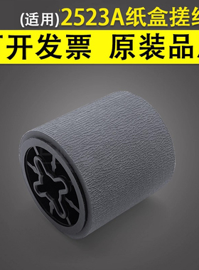 谊印 适用于东芝2523A 2329A纸盒搓纸轮2523AD 2323AM 2822AF 2822AM 2823AM 2829A纸盒进纸轮 搓纸辊