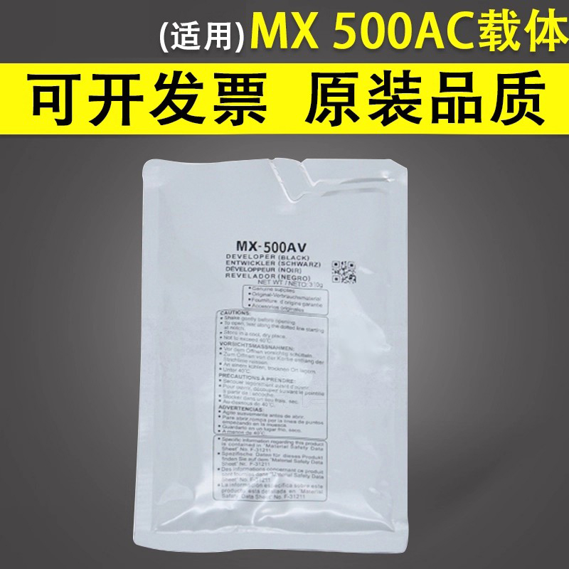 适用于夏普MX500ACCVAV载体