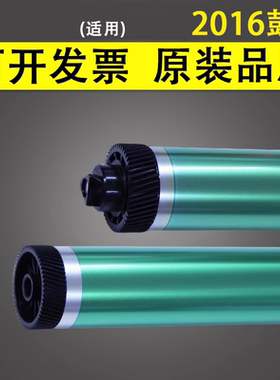 谊印 适用于Canon佳能 2016 IR2018j 2020 2025 2318L 2320 2420 g28 鼓芯 2016感光鼓芯
