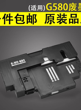 谊印适用佳能G580 G680废墨收集垫维护箱G1920 G1922 G2920 G2923 G3820 G3821 G3860保养墨盒 吸墨海绵垫