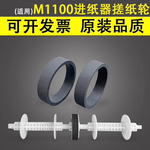 谊印适用爱普生M1100搓纸轮
