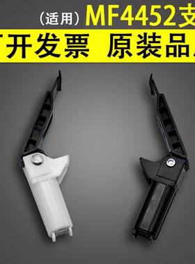 谊印适用 佳能MF4452 4450 4570 4750 4752 4550 4410 4412 4420上盖板支撑支架 复印稿台盖板支撑座弹簧合页