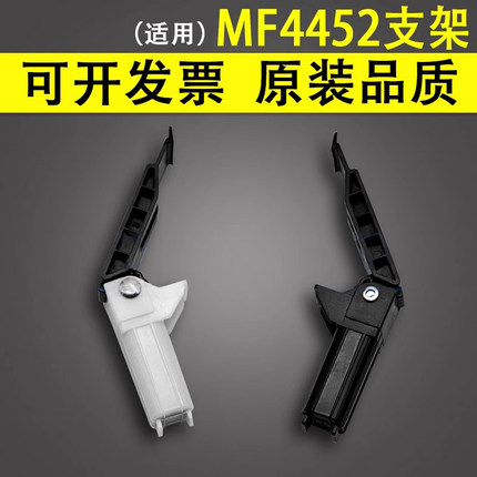 谊印适用 佳能MF4452 4450 4570 4750 4752 4550 4410 4412 4420上盖板支撑支架 复印稿台盖板支撑座弹簧合页