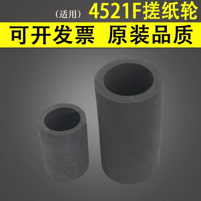 谊印 适用于三星 SCX 4521F 4321F 4725 4824 4828 原稿 输稿器搓纸轮皮