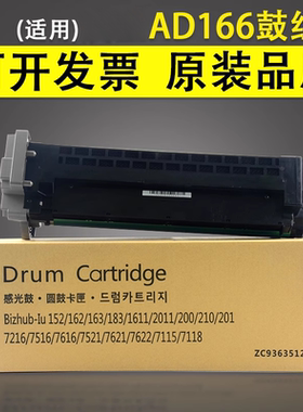 谊印 适用 震旦AD166套鼓168 AD216复印机硒鼓组件 AD218 226 228IU 感光鼓组件 显影仓 鼓架 打印 鼓总成