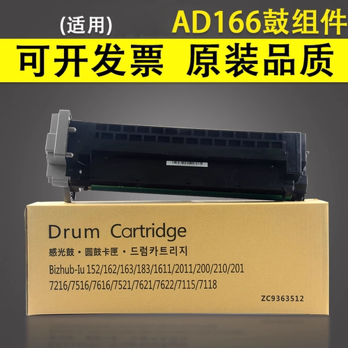 谊印适用震旦ad166套鼓感光鼓