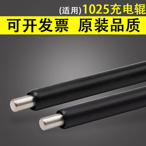 适用惠普HP1025硒鼓充电辊
