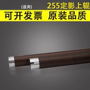 上导电辊 定影上辊 507 305 457 357 307 455 257 256 456 356 355 定影加热辊 306 506 适用东芝255