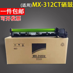 M261 M261N M3108N 适用于夏普MX M3508N感光鼓组件 夏普M2608N 312CT硒鼓组件MX M2628L硒鼓套鼓 谊印 M311N