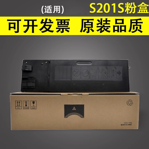 谊印适用夏普S201SS233墨粉盒