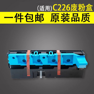 C227 C7222 C266 誼印適用 C256 廢粉回收盒廢粉收集倉(cāng)WX105廢粉盒C226i C367 C226 柯尼卡美能達(dá) C287 C7226