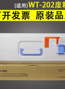 谊印适用 Canon佳能WT202废粉盒 C3020 C3320 C3325 C3330 3520 C3525 3530 C5535 5540 C5550 5560废粉仓G67