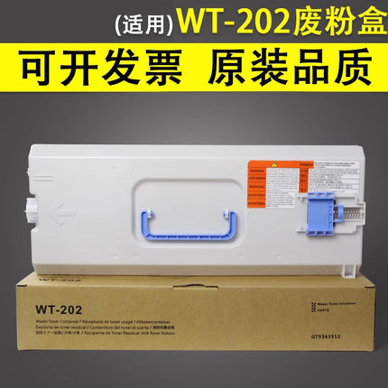 谊印适用 Canon佳能WT202废粉盒 C3020 C3320 C3325 C3330 3520 C3525 3530 C5535 5540 C5550 5560废粉仓G67
