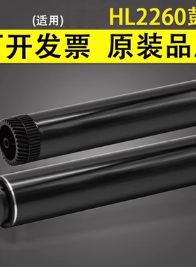 谊印适用适用 兄弟2260鼓芯 DR660感光鼓芯 2260d DR2350 2560 DCP7080 7180 7380 7480 7880 打印机硒鼓鼓芯