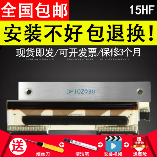 适用原装 大华条码打印头电子称热敏头tm-15h tm-30h tm-15f tm-3
