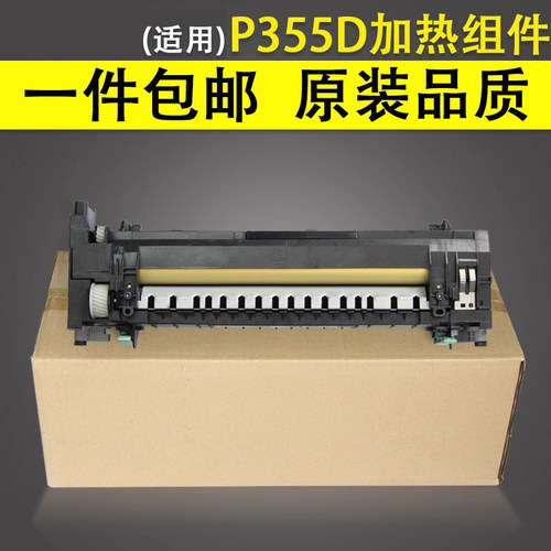 施乐355定影组件加热组件