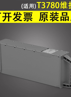 谊印 适用于爱普生T3780 T5780 T7780 T5860DM维护箱 废墨垫P6580 P8580 P11080D废墨仓海绵垫SC26MB保养墨盒