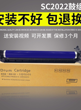适用 富士施乐SC2022硒鼓 施乐2020套鼓 SC2020硒鼓 2020CPS硒鼓组件感光鼓CT351053 2021 2022硒鼓 R1R2R3R4