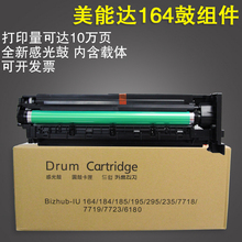 谊印适用柯尼卡美能达205i套鼓 柯美205i套鼓 美能达185e套鼓 美能达235套鼓 6180硒鼓7718 195 215 235 7818