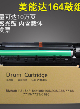 谊印适用柯尼卡美能达205i套鼓 柯美205i套鼓 美能达185e套鼓 美能达235套鼓 6180硒鼓7718 195 215 235 7818