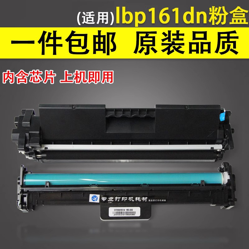 谊印适用佳能161263鼓架粉盒