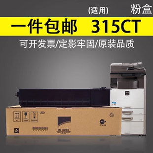 315CT粉盒碳粉m2658 m3158 粉瓶装 适用Sharp夏普2658 粉 M3558NV复印机墨盒袋装 n打印机墨粉M3558N 谊印