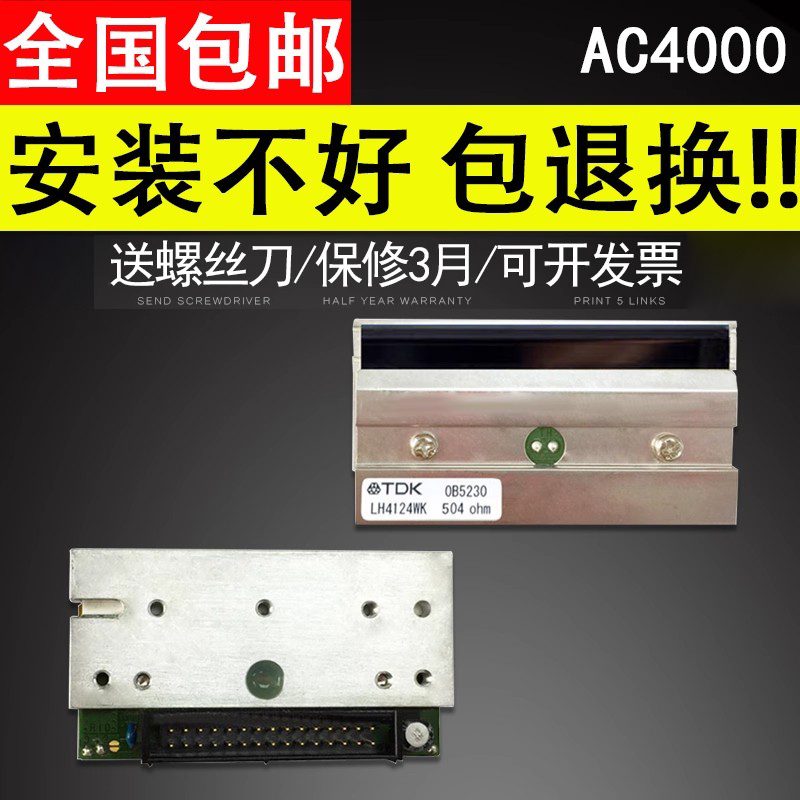 谊印 适用于DIGI寺冈SM-300 SM600条码秤电子秤热敏头打印头 黑金刚通用打印头