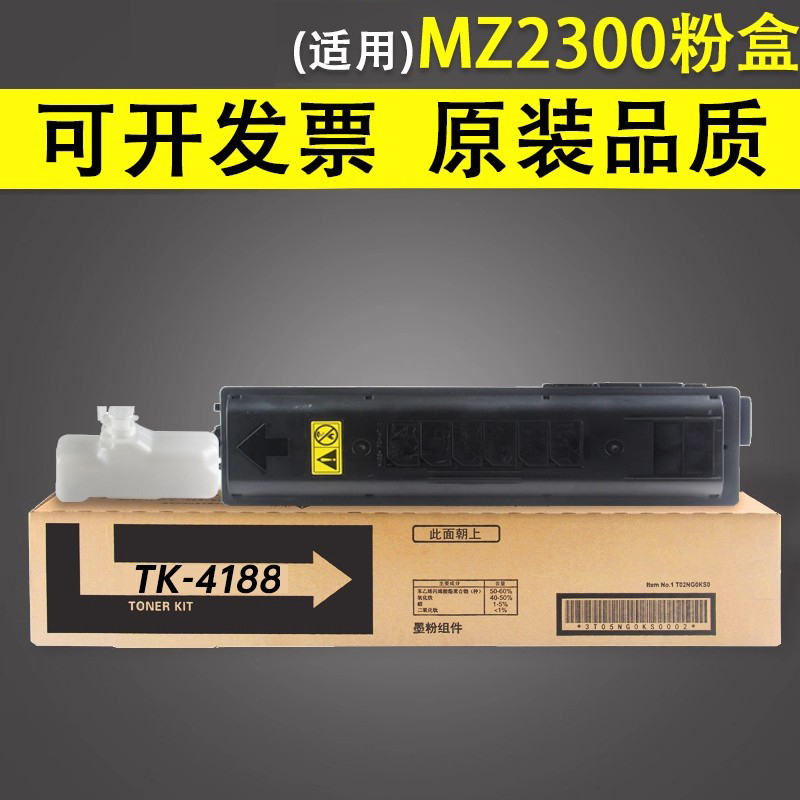谊印适用京瓷TK4188粉盒