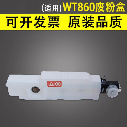 谊印 适用于京瓷TK-6308 TK-6305 3500i 4500i 5500i 废粉盒 废粉仓 废粉回收盒