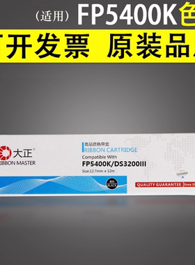 谊印 适用 映美DS3200III FP5400K色带芯 FP5800K FP5800KII色带架