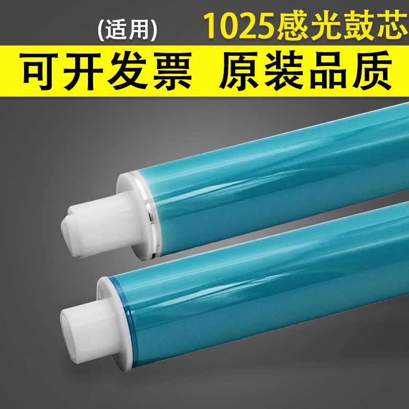 惠普适用打印机原色感光鼓芯