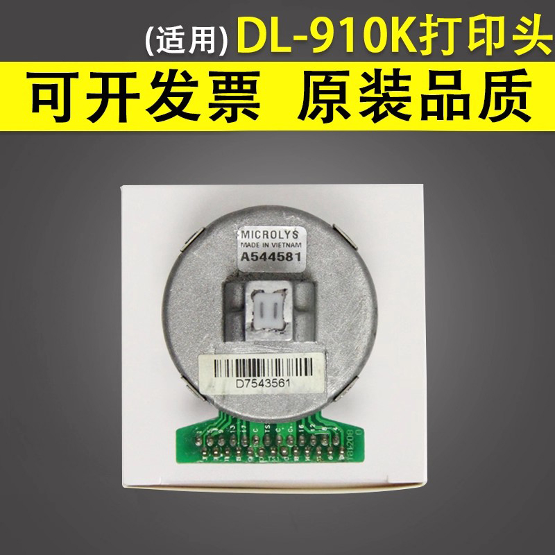 适用于得力DL-610K打印头