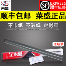 1136 HP1020加热膜 HP1005 1106 打印机配件 1020定影膜 HP1108 佳能2900 HP1213 适用惠普1020定影膜 莱盛