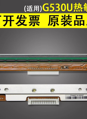 谊印 适用于GODEX科诚G530U条码打印头 BP530L RT730 RT730i 标签打印机热敏头 300dpi