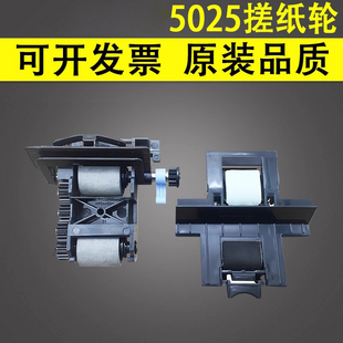 5035 分页器 原稿 6040 适用于惠普HP 5025 6030 M5035 M5025 ADF 谊印 M5035x 输稿器搓纸轮 MFP