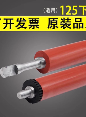 谊印 适用于惠普HP125定影下辊 125A 126A压力辊 M125NW M126 M127 M128 M127nw M201n M201dw 橡胶辊 发泡辊