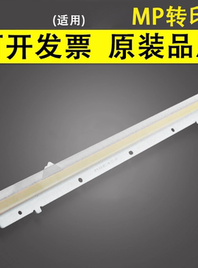 适用 理光MP 1035 1045 2035 2045 转印带 反转清洁刮板 片刀