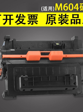 谊印 适用于惠普CF281A硒鼓 HP281墨盒HP81A粉盒HP MFP M604 M605dn M630z M630F M606 M625dw打印机硒鼓墨盒