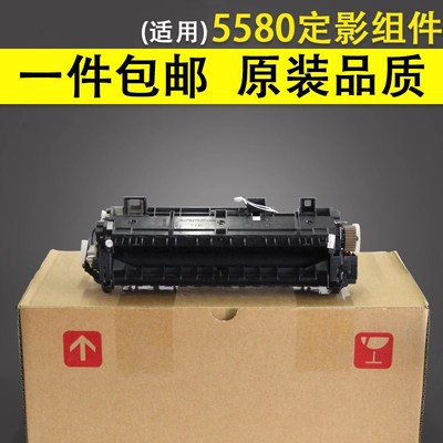 兄弟5580定影组件兄弟5590加热器
