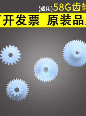 谊印 适用公达tp POS58G pos58lp 热敏票据 打印机传动齿轮组 齿轮 整套